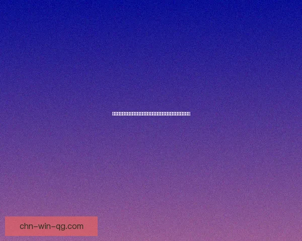 探索二维码生成器的创新应用与发展趋势,实现数字化转型的无限可能 探索二维码生成器的创新应用与发展趋势,实现数字化转型的无限可能