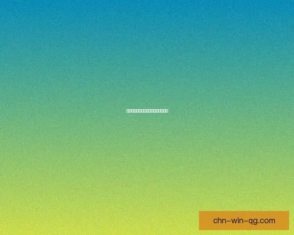 新游发布预告探索未知世界的冒险之旅