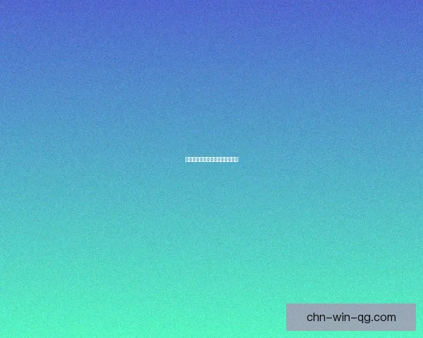 策略类新游智谋与挑战的完美结合