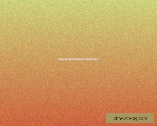 元素粘稠物的性质研究与应用探索：从化学反应到工业生产的多维度分析