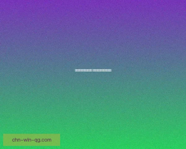 原神壁画隐藏位置大揭秘 助你轻松发现所有壁画之谜